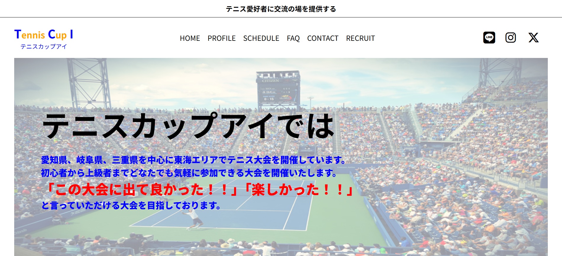 Tennis Cup I
